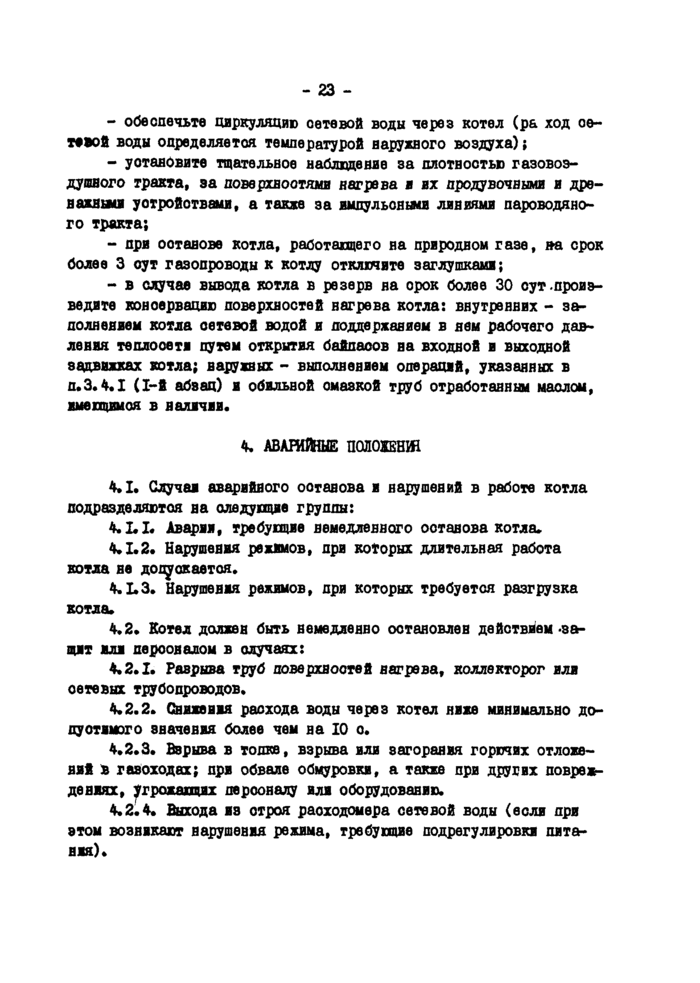 Страница 21