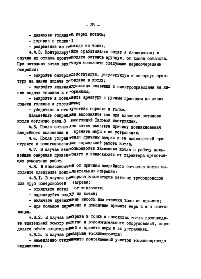 Страница 24
