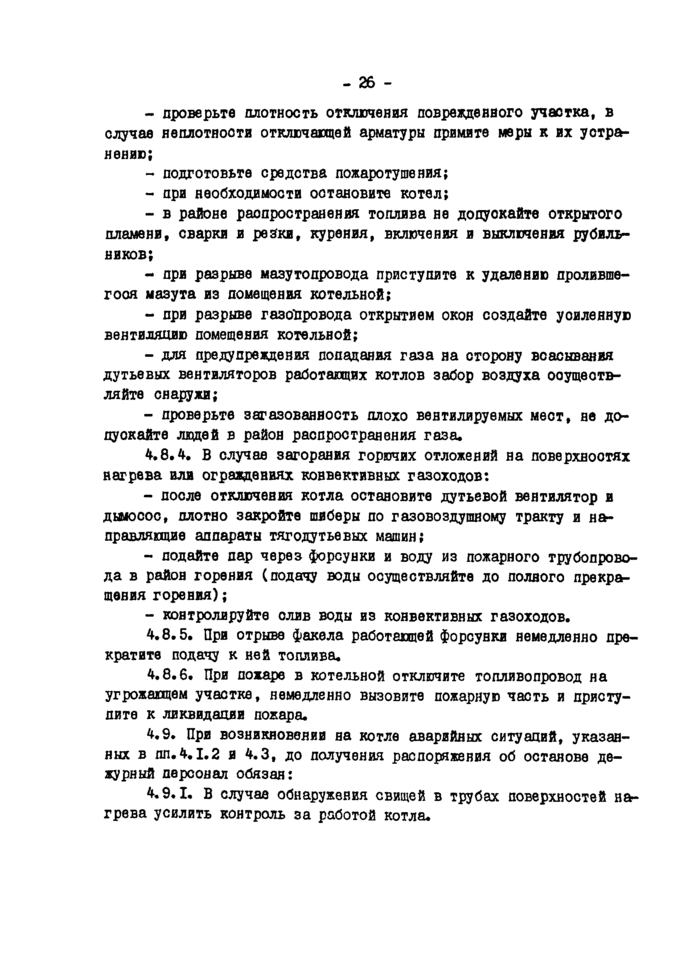 Страница 25