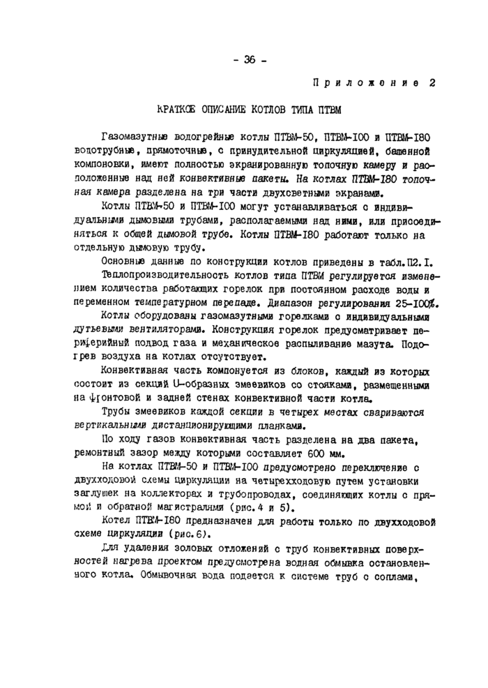Страница 36