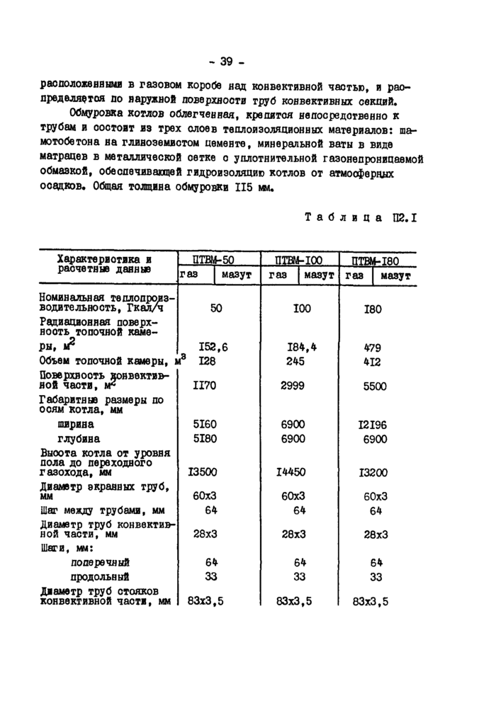 Страница 39
