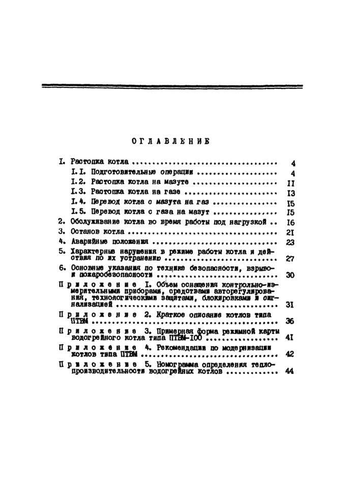 Страница 46