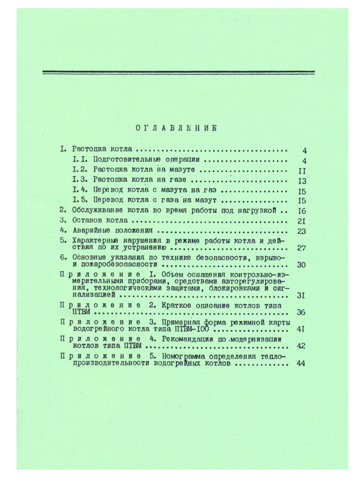 Страница 47