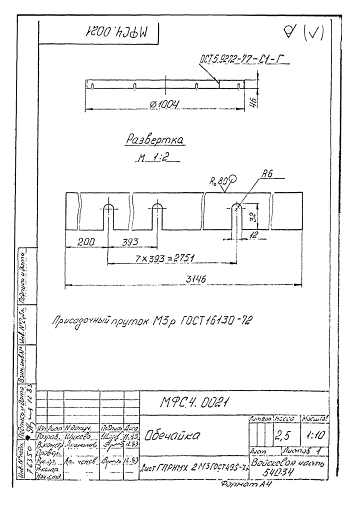 Страница 5