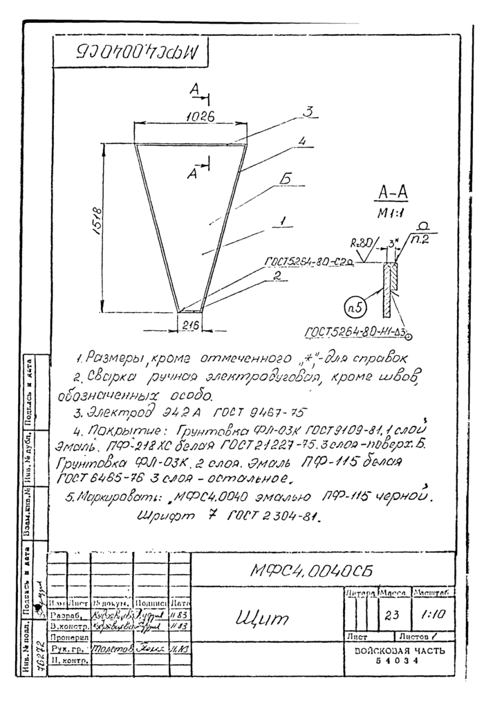 Страница 11