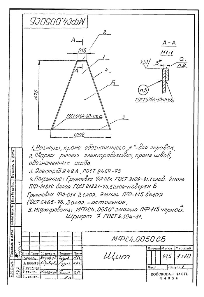 Страница 16