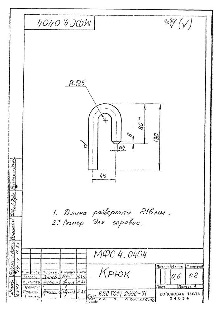 Страница 49