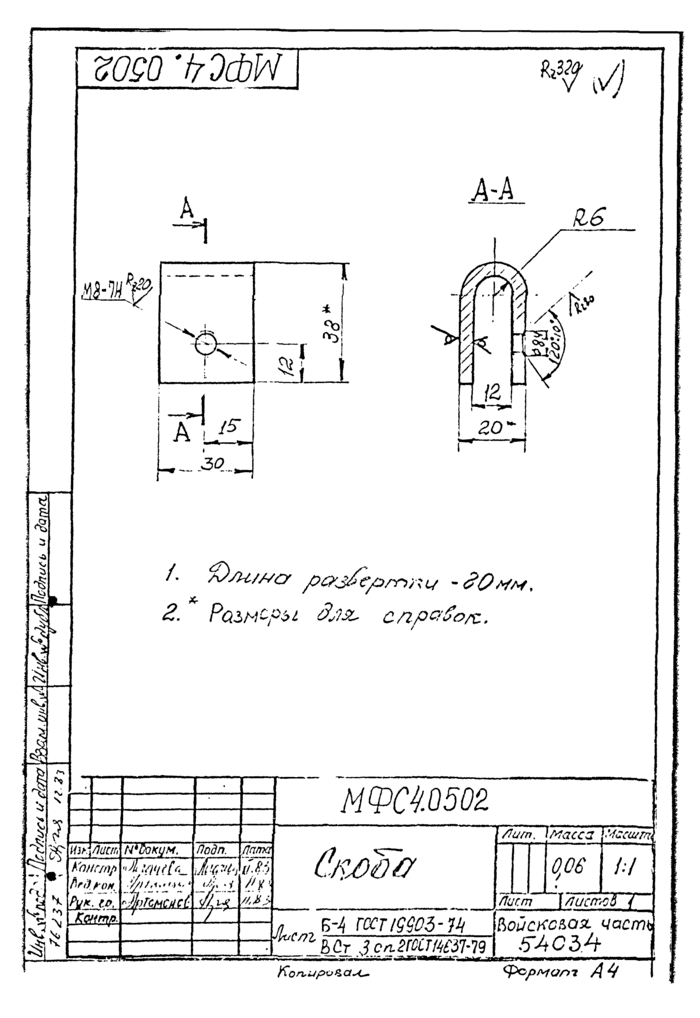 Страница 55
