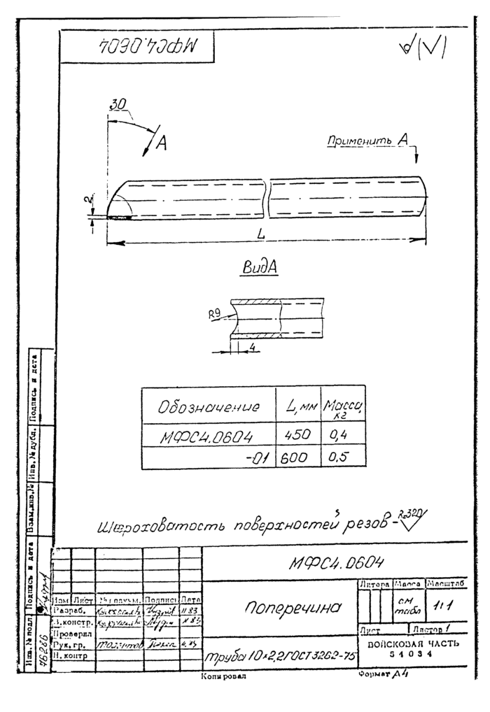 Страница 61