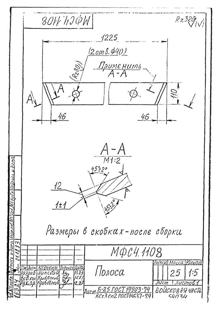 Страница 98