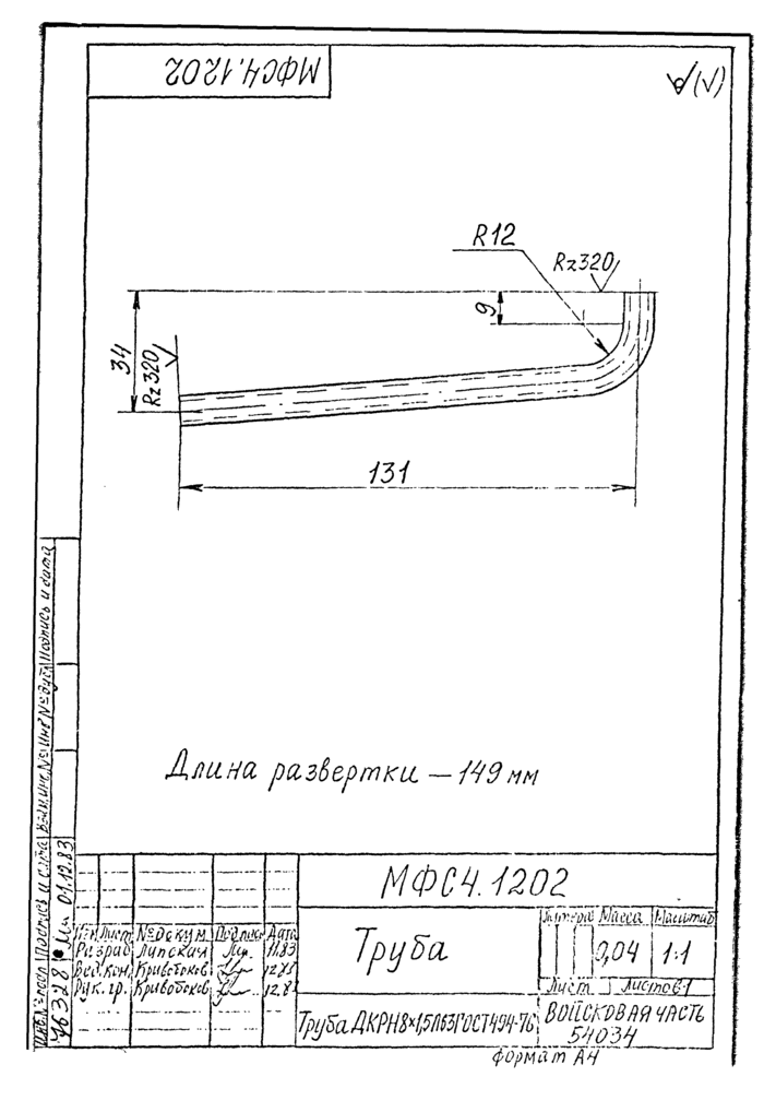 Страница 104