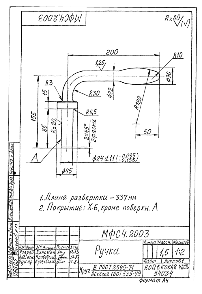 Страница 114