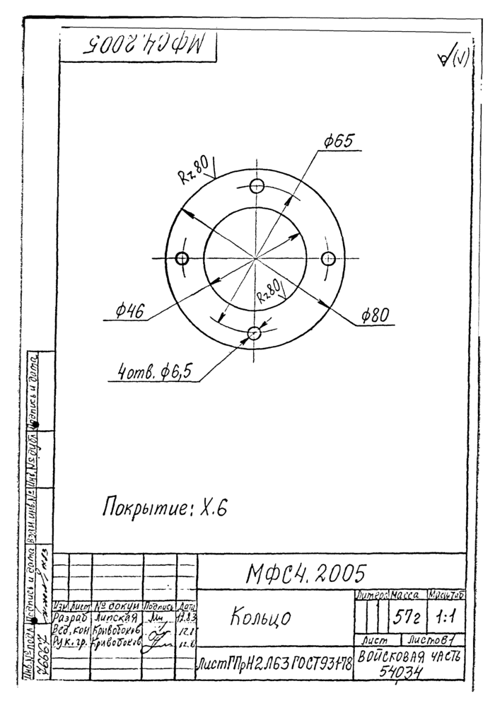 Страница 116