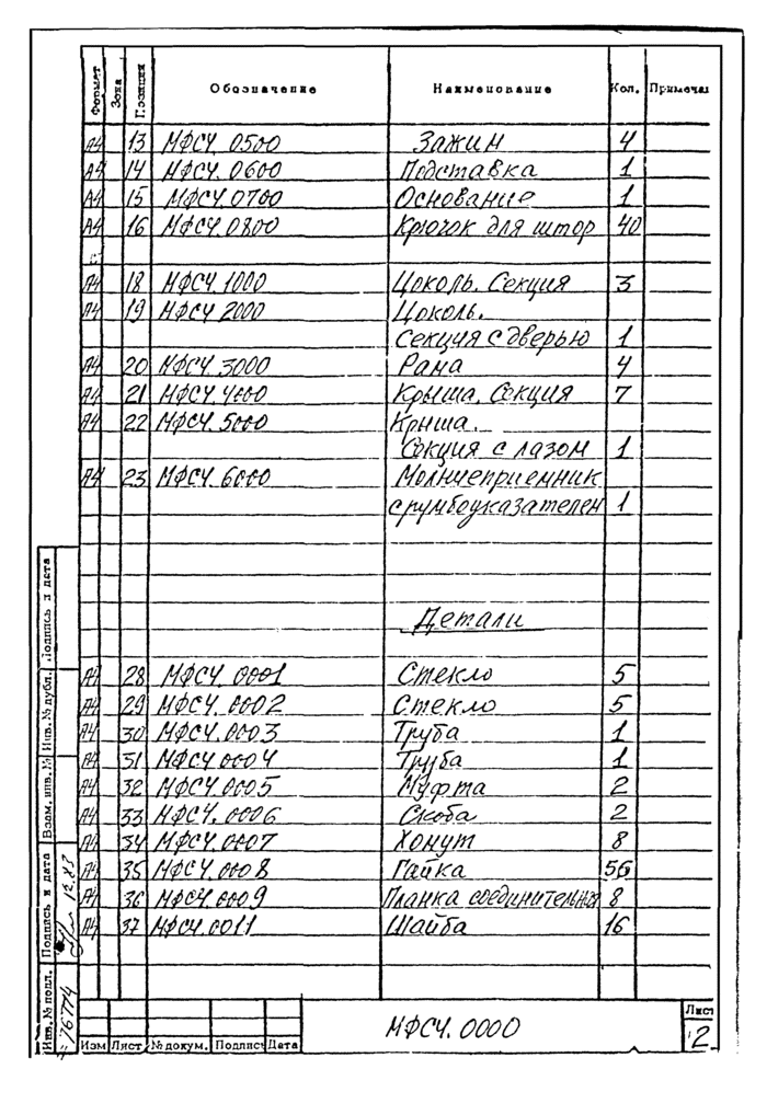 Страница 118