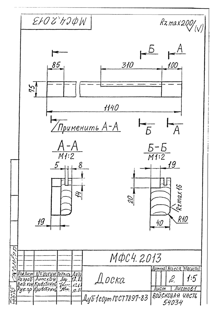 Страница 124