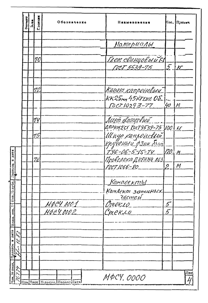 Страница 140