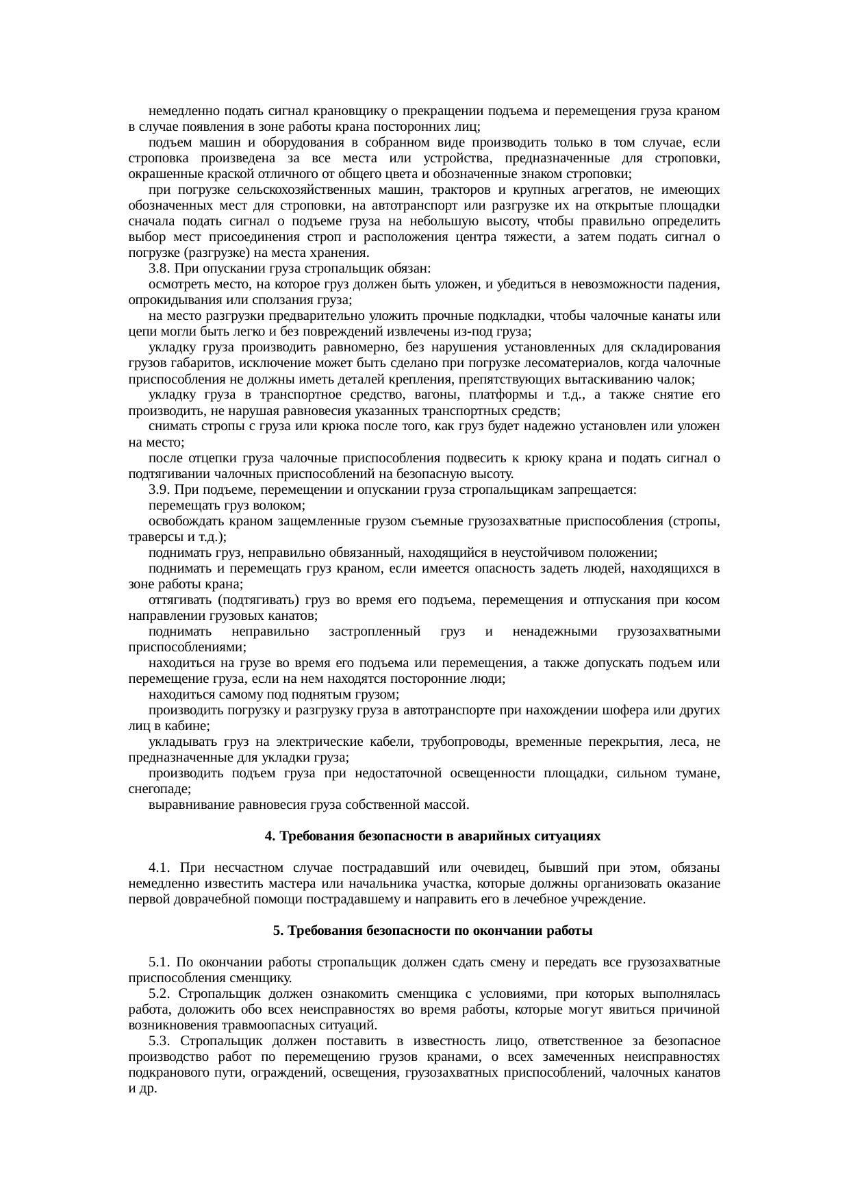 Страница 5