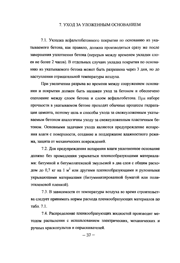 Страница 100