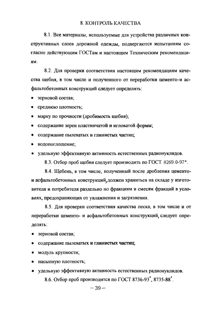 Страница 102