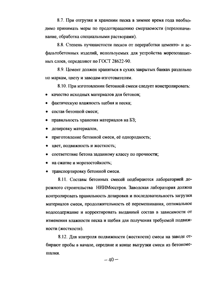 Страница 103