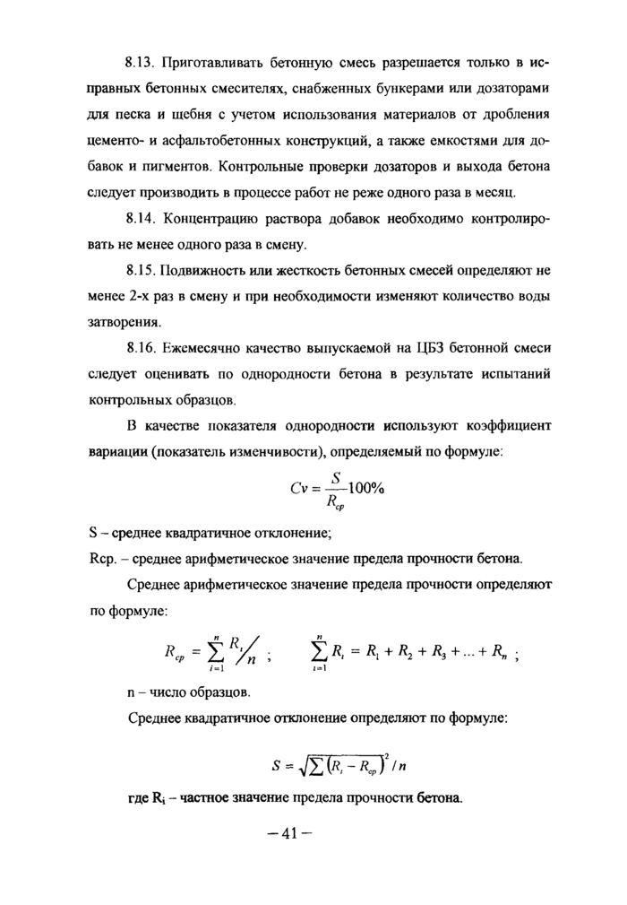 Страница 104