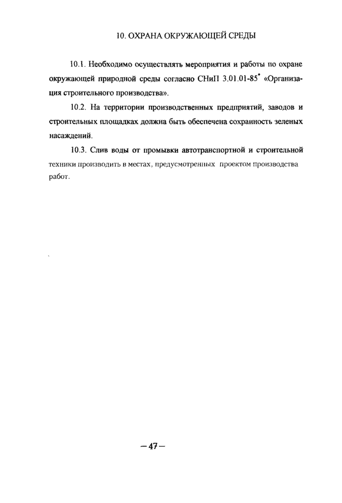 Страница 111