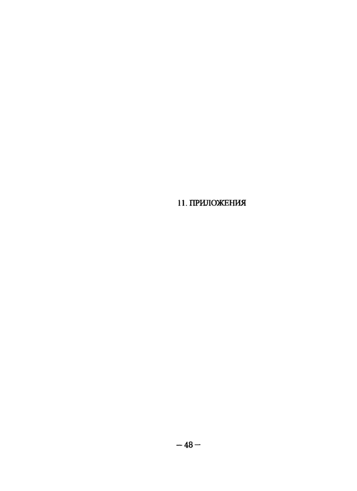 Страница 112