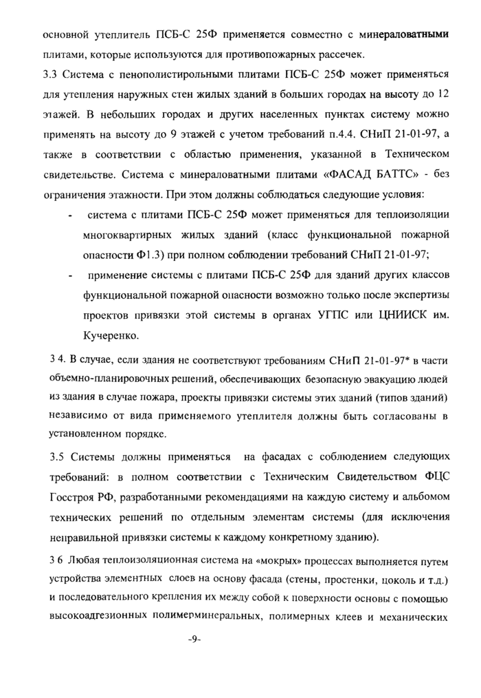 Страница 8