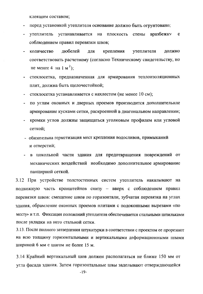 Страница 19