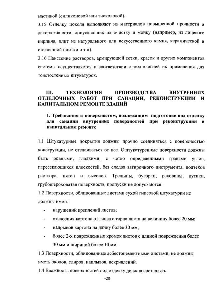 Страница 20