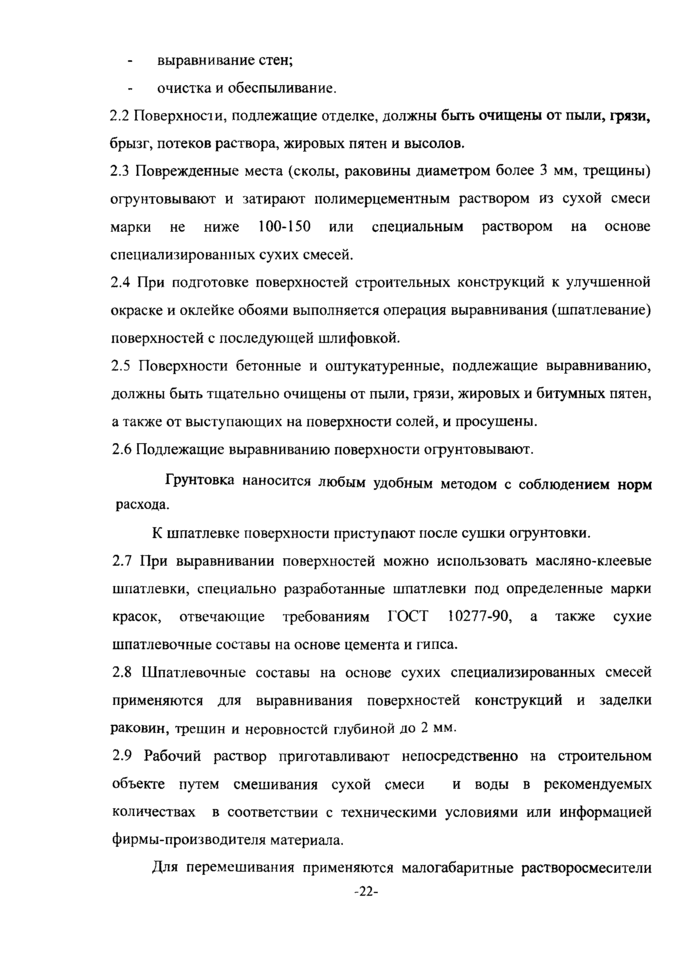 Страница 22