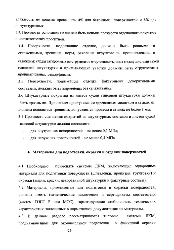 Страница 26