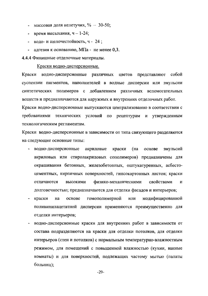Страница 30