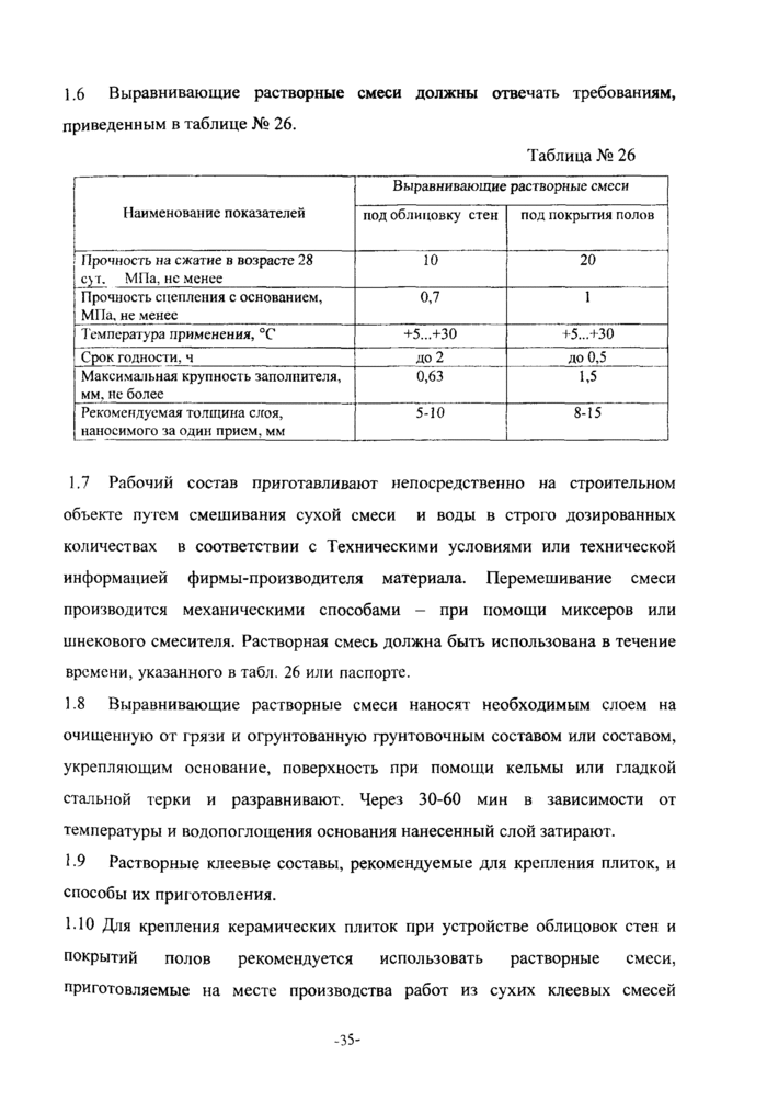 Страница 37