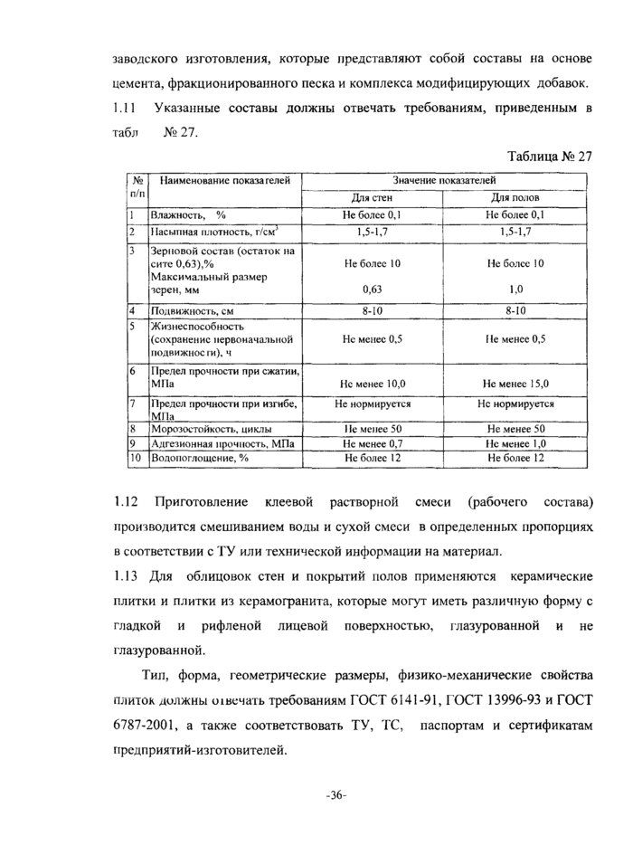 Страница 38