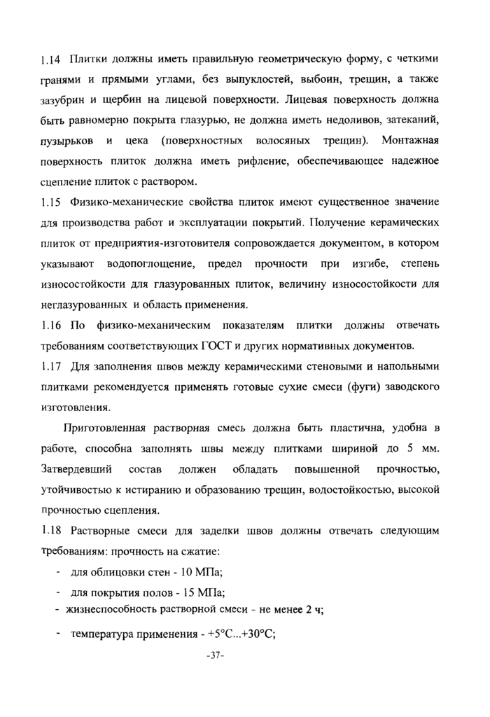 Страница 39