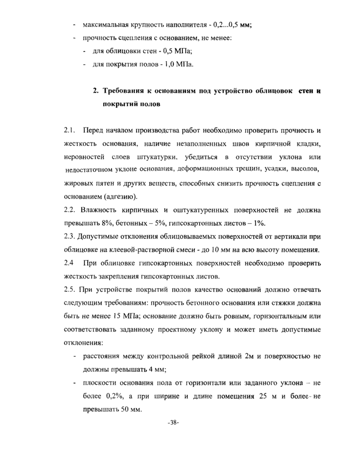 Страница 40