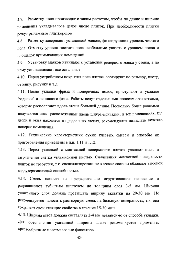 Страница 45