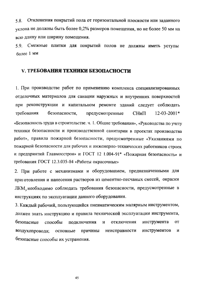 Страница 48