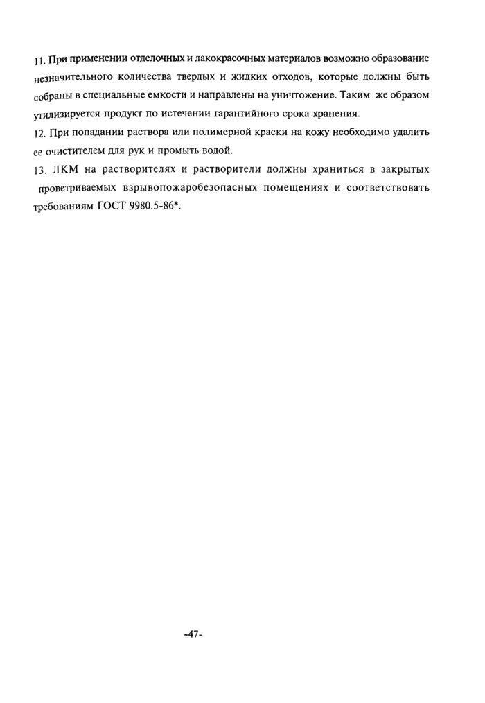 Страница 50