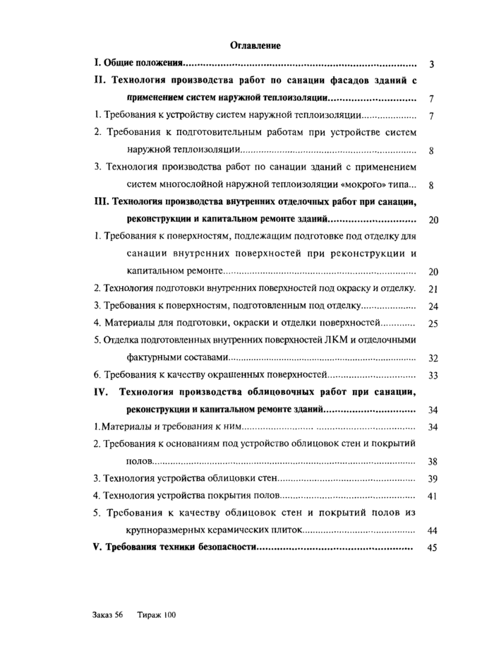 Страница 51