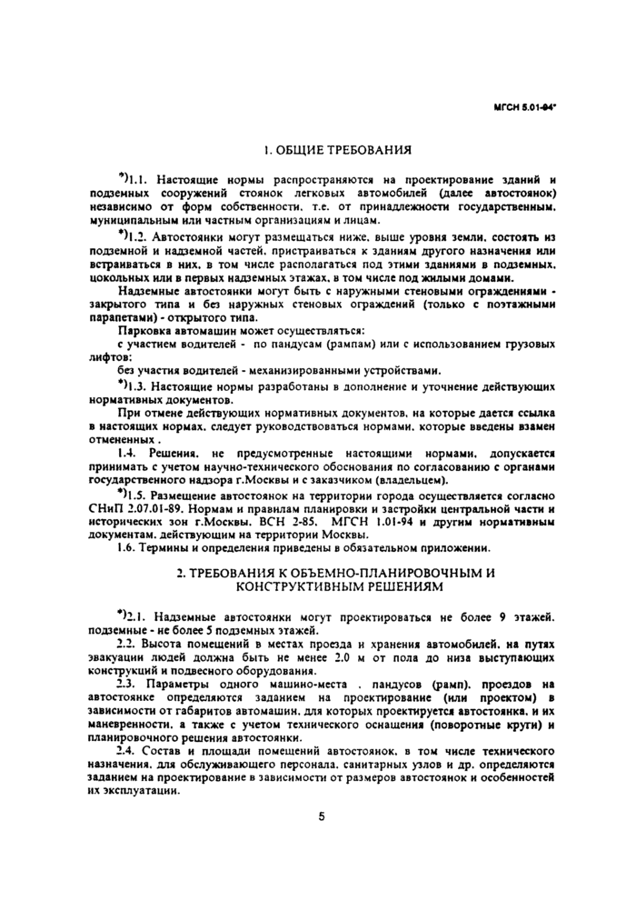 Страница 2