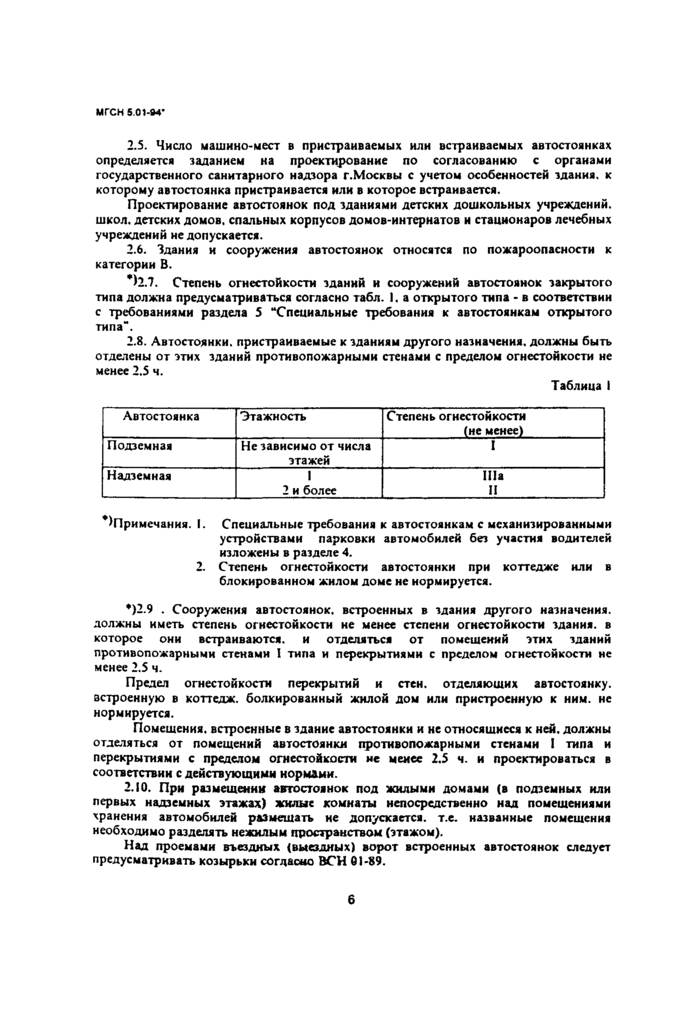 Страница 3