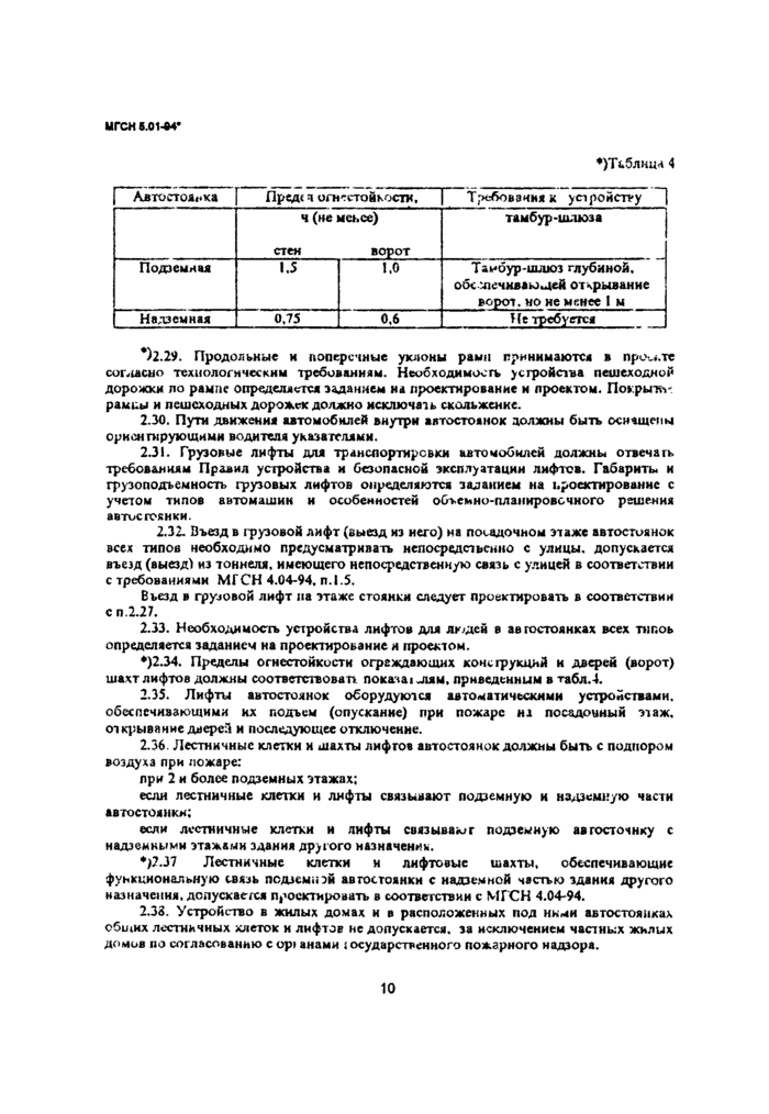 Страница 7