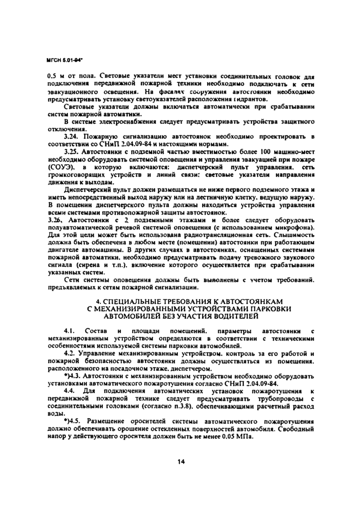 Страница 11