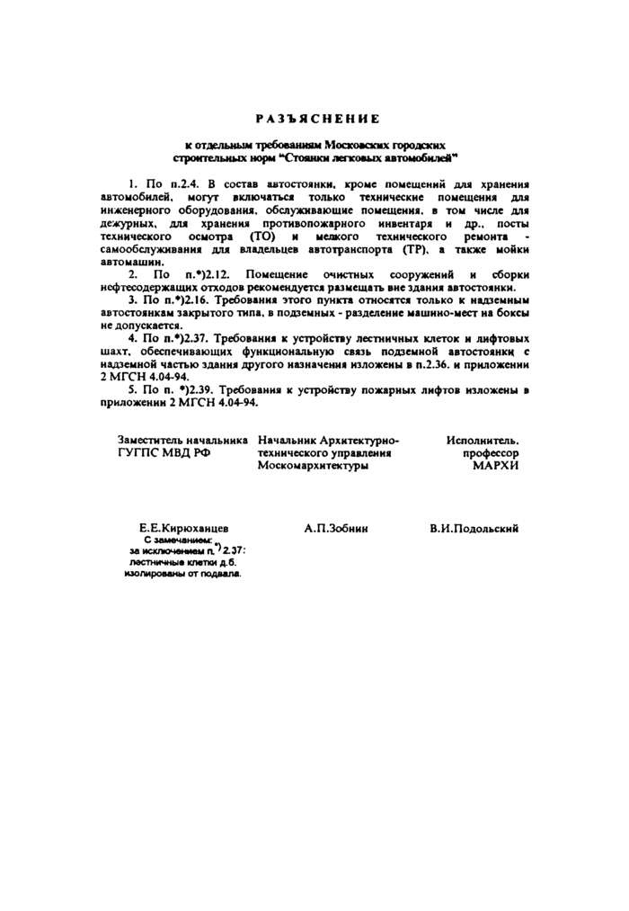 Страница 16