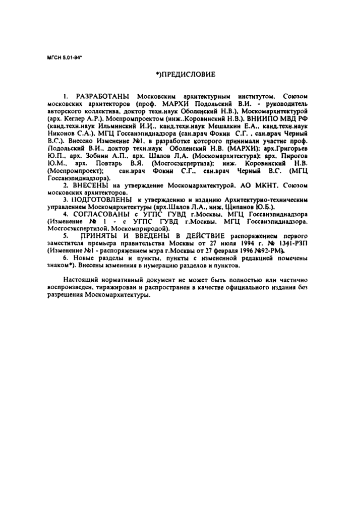 Страница 18