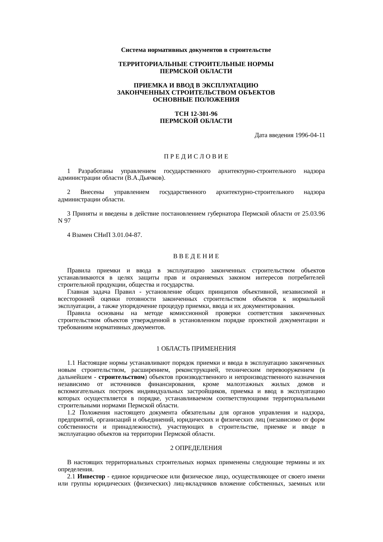 Страница 2
