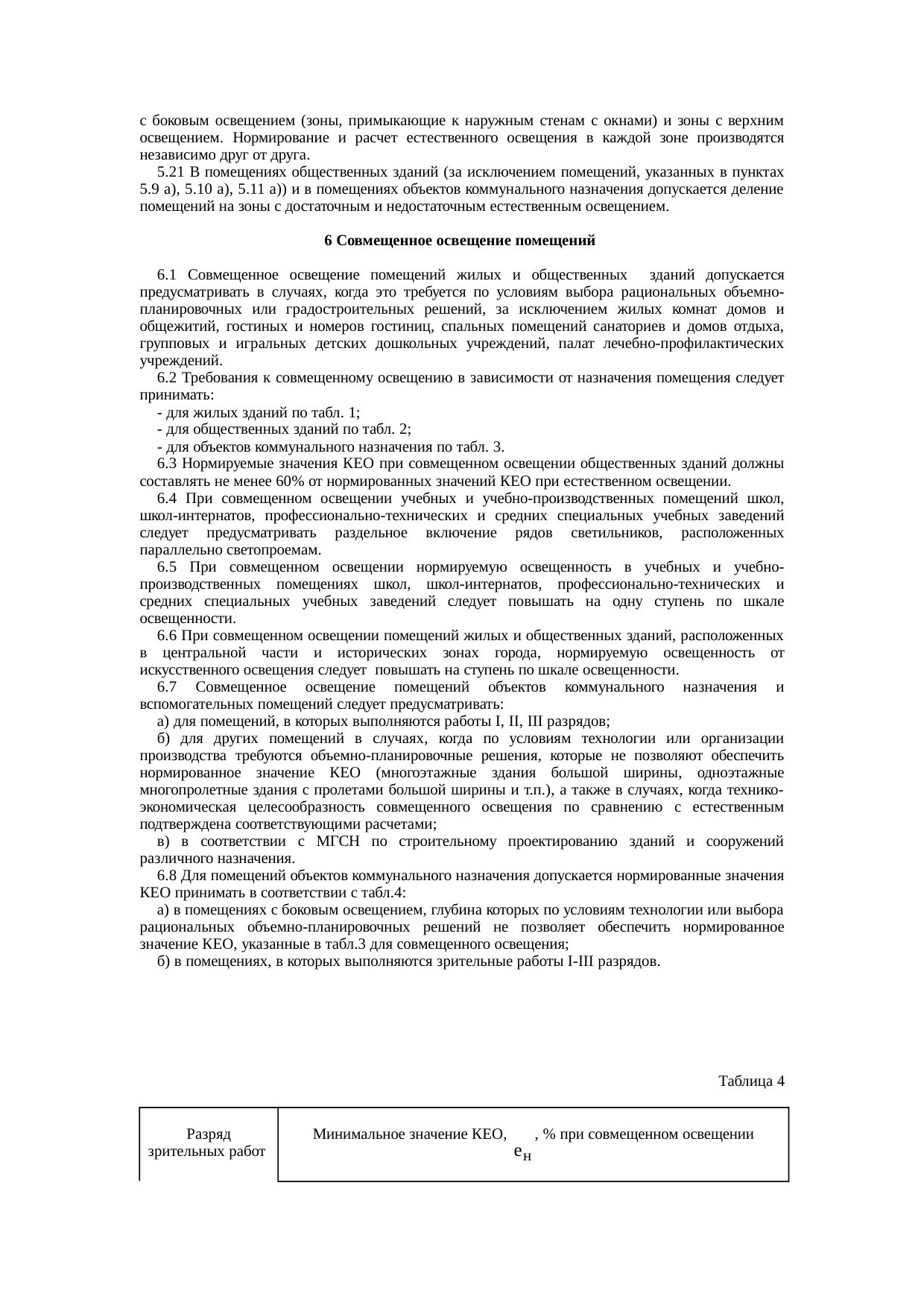 Страница 42