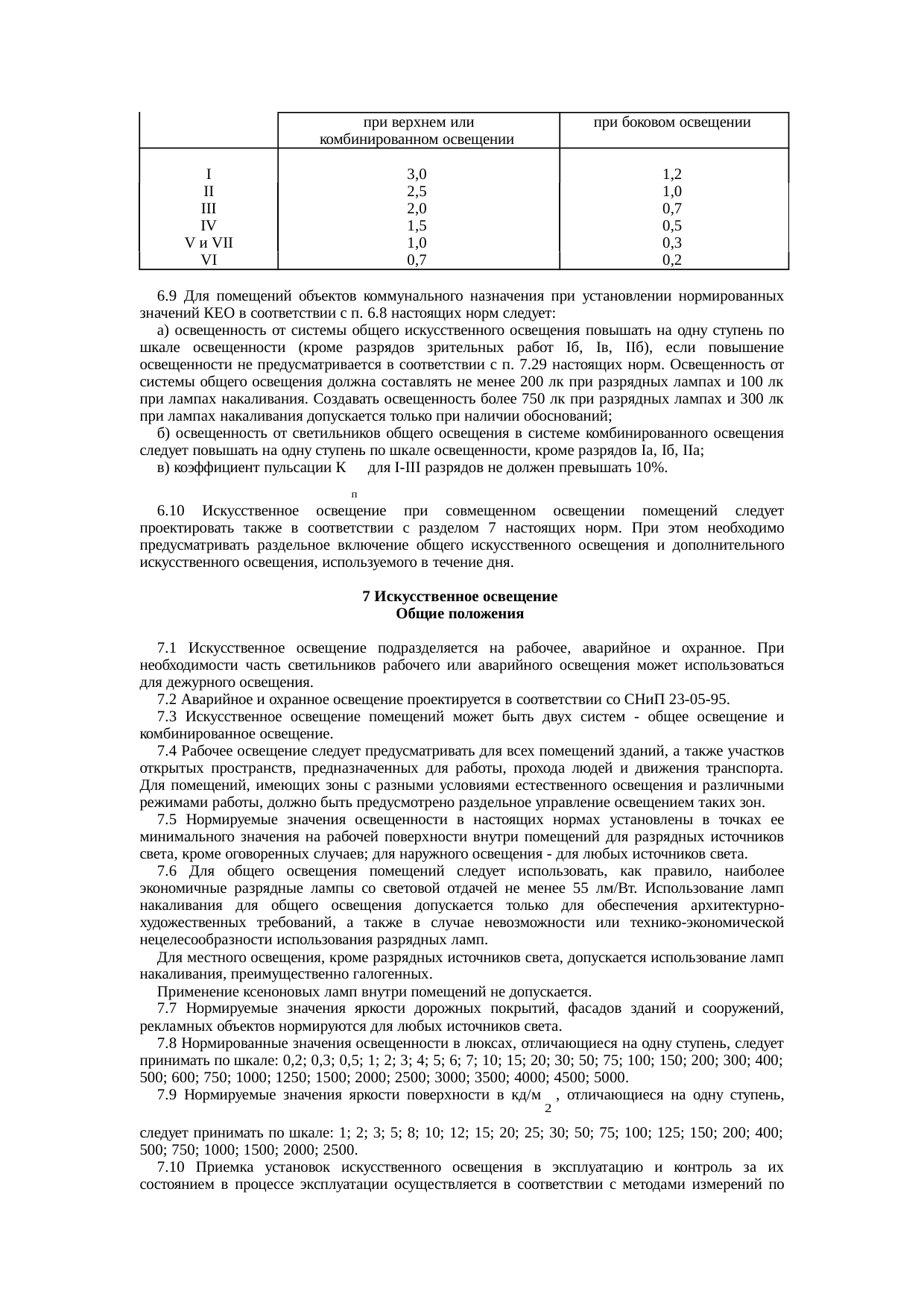 Страница 43